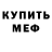 ГАШИШ Изолятор Daktista mom