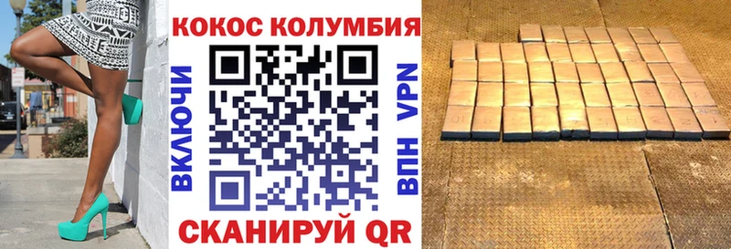 Кокаин Колумбийский  Тихорецк 