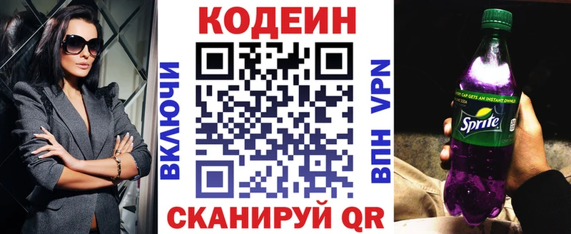 где можно купить   Тихорецк  Кодеиновый сироп Lean напиток Lean (лин) 
