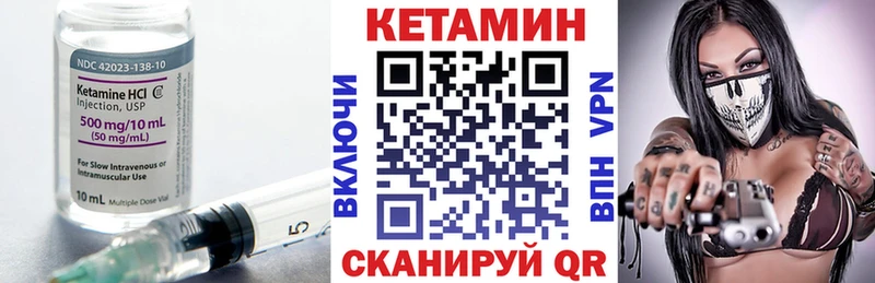 КЕТАМИН ketamine Тихорецк