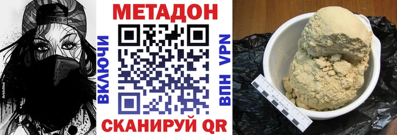 МЕТАДОН белоснежный  Тихорецк 